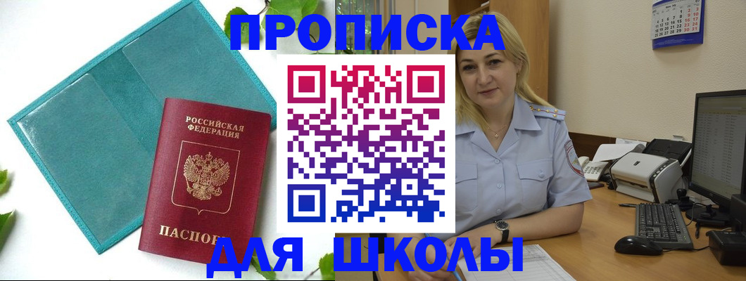 регистрация для дет. сада в Голицыно