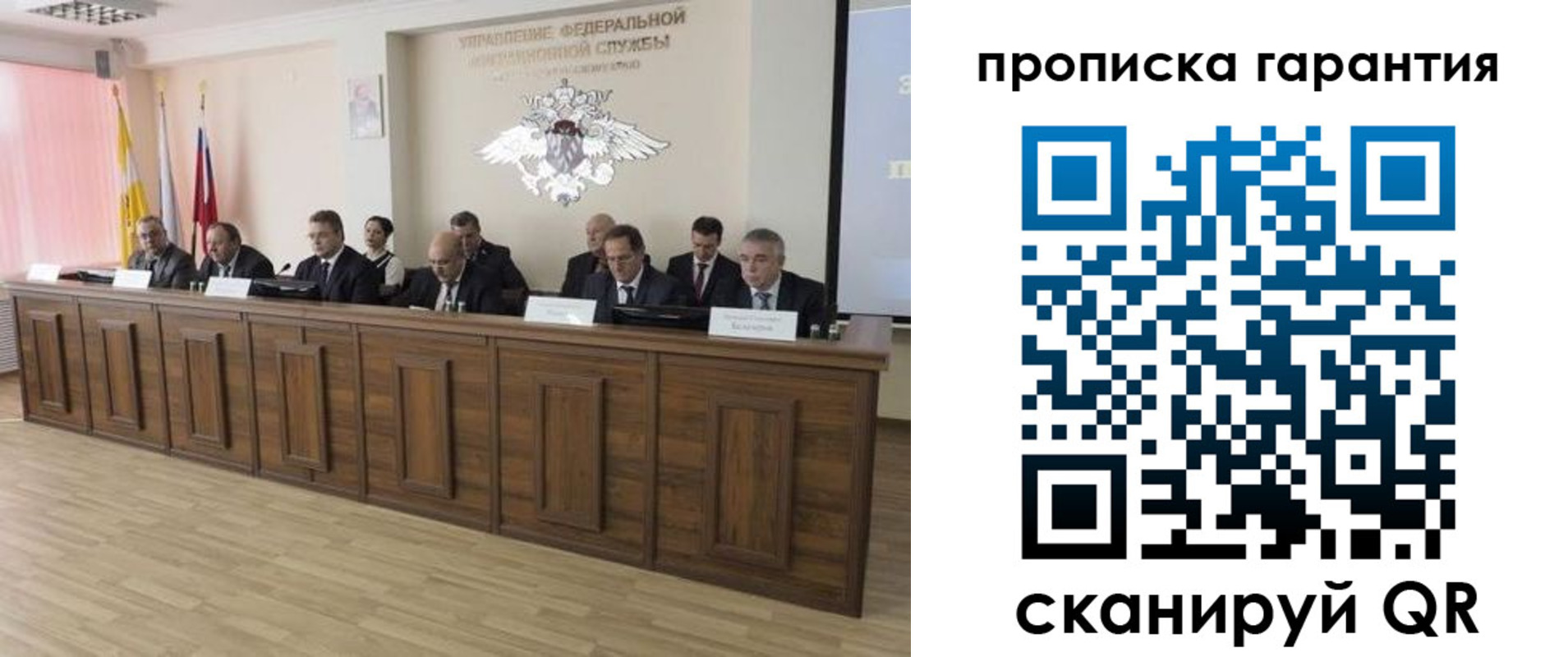 временная регистрация поиск в Голицыно