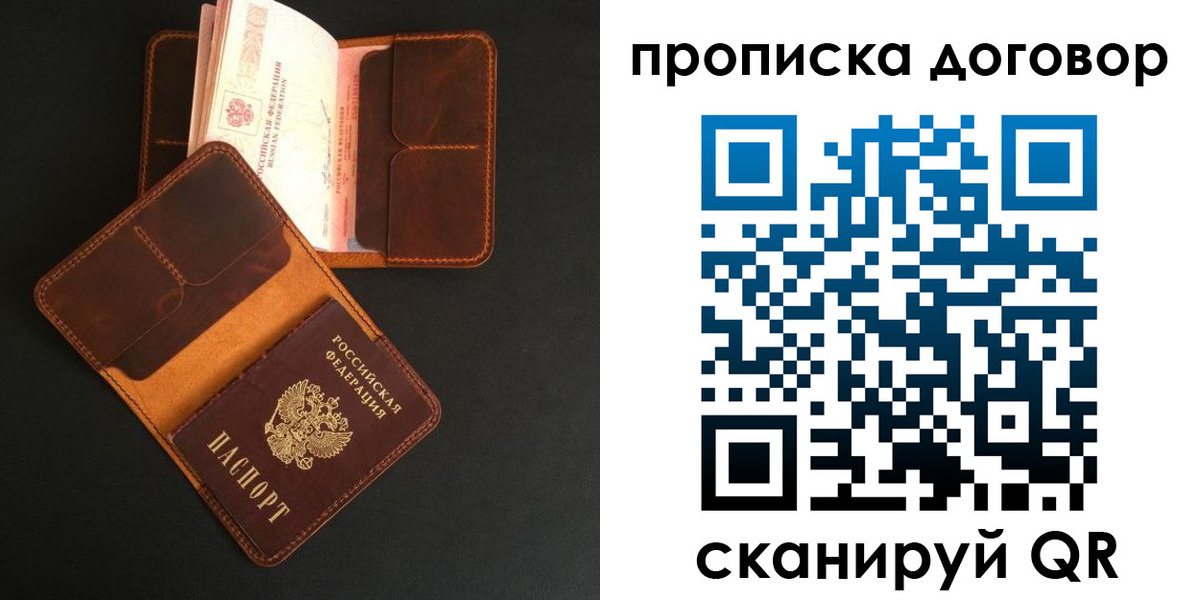 регистрация для дет. сада в Голицыно