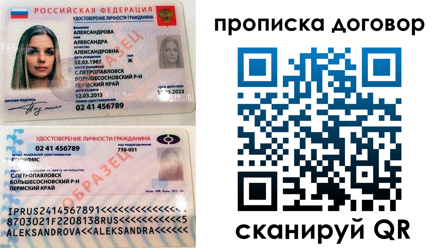 временная регистрация недорого в Голицыно