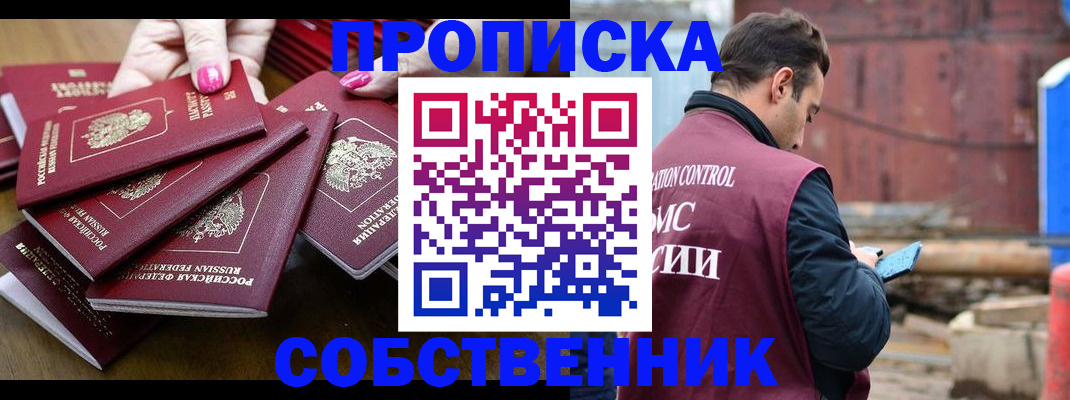 регистрация для дет. сада в Голицыно