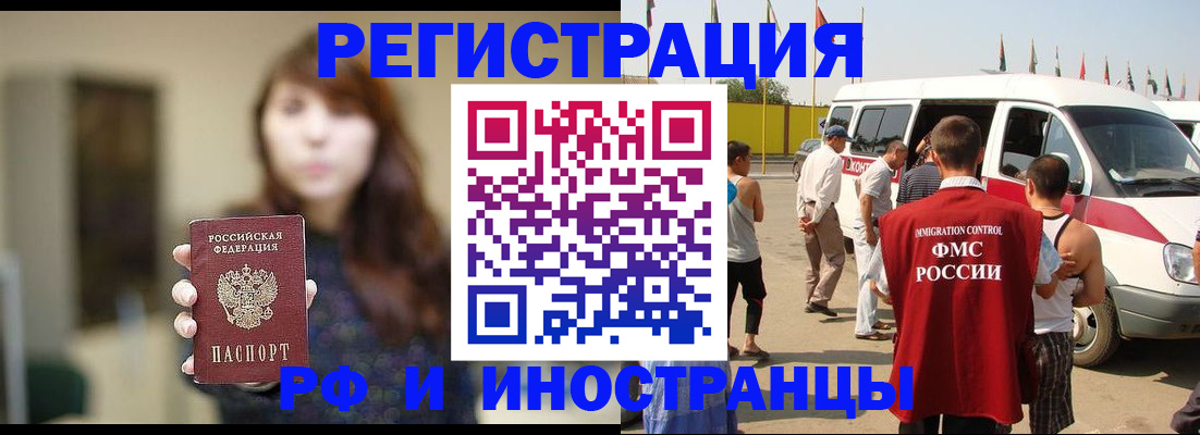 регистрация для дет. сада в Голицыно