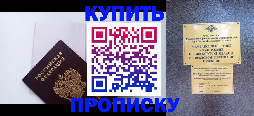 найти адрес прописки в Голицыно