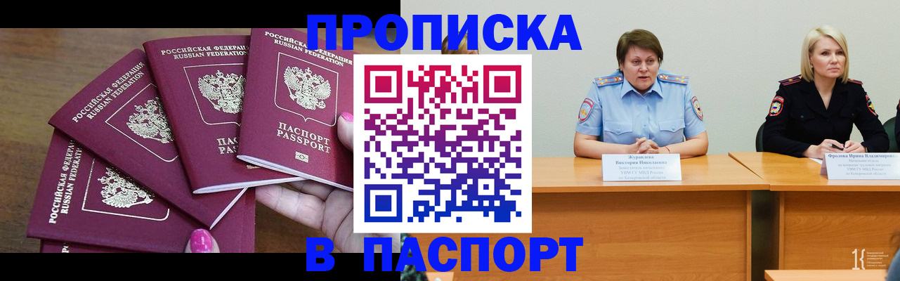 временная регистрация законно в Голицыно
